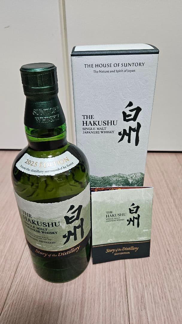 2025 白州 Story of the Distillery
