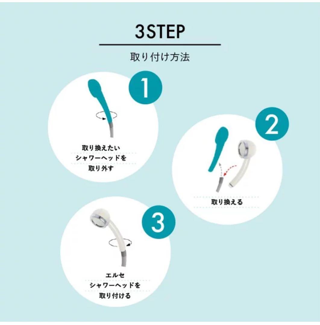 節水 エルセ シャワーヘッド BABU SHA-01型