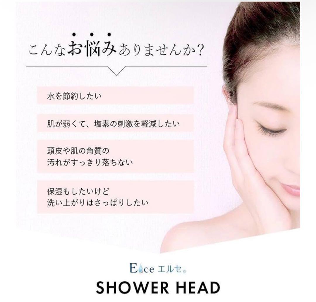 節水 エルセ シャワーヘッド BABU SHA-01型