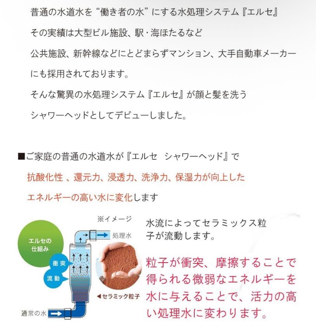 節水 エルセ シャワーヘッド BABU SHA-01型