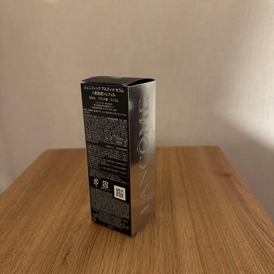 ランコム　ジェニフィック アルティメ セラム　50ml 未使用