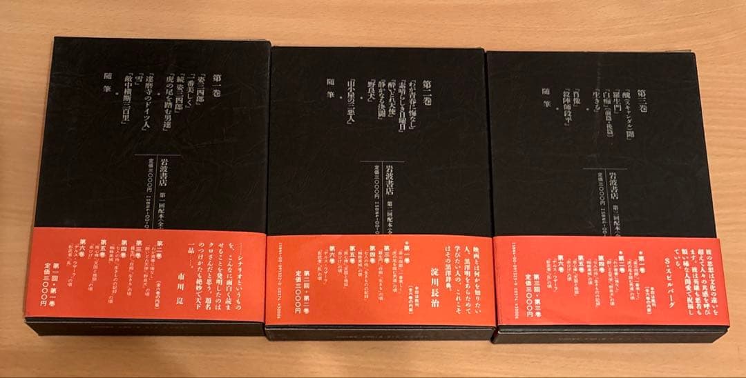 全集 黒澤明 全6巻