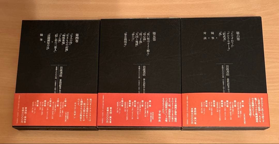 全集 黒澤明 全6巻