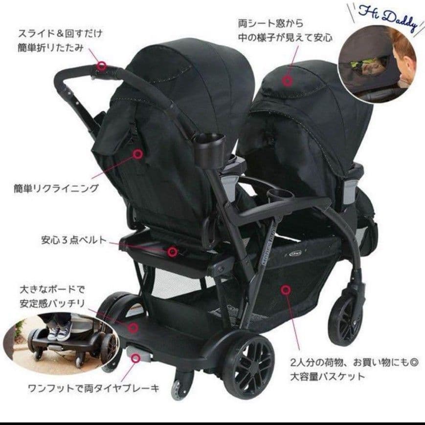 GRACO ベビーカー 2人乗り