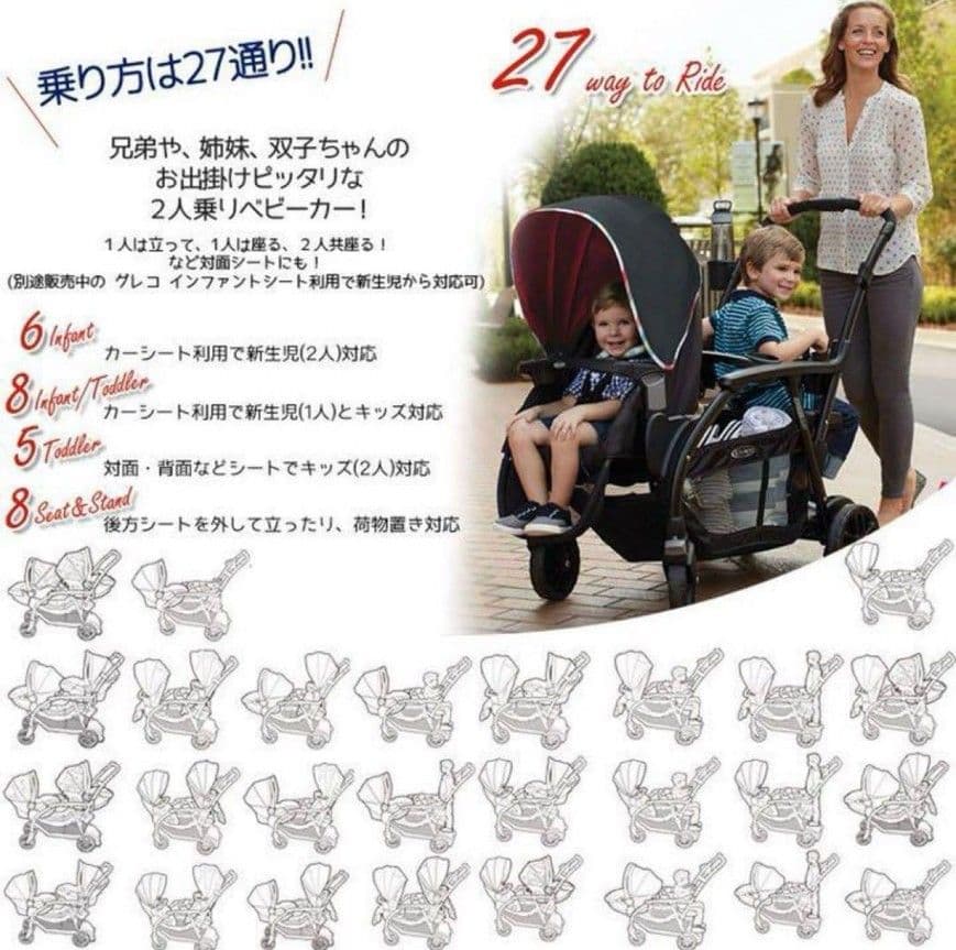 GRACO ベビーカー 2人乗り