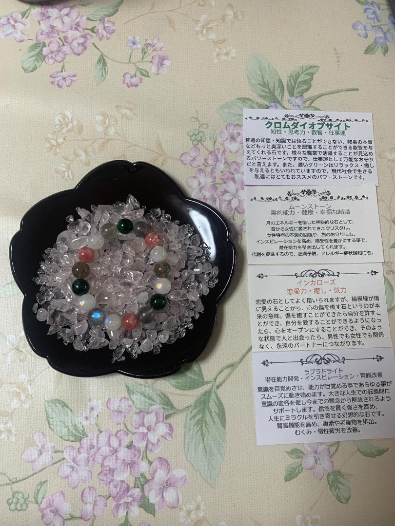 天然石パワーストーン、さざれ石、スピリチュアルカード