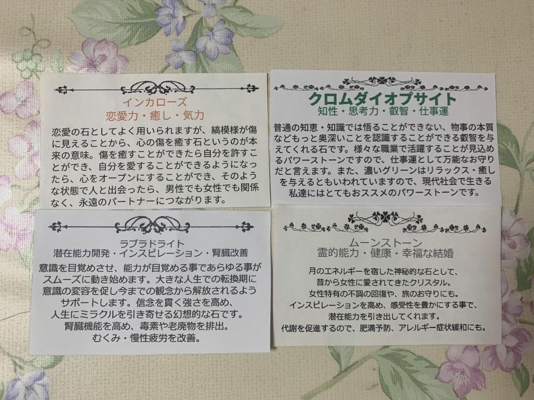 天然石パワーストーン、さざれ石、スピリチュアルカード
