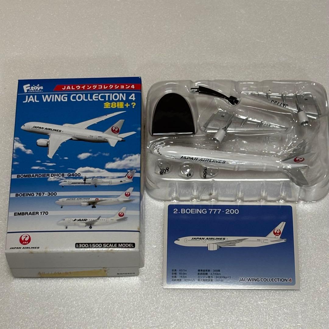 F-toys JALWING COLLECTION4 全8種＋シークレット1種