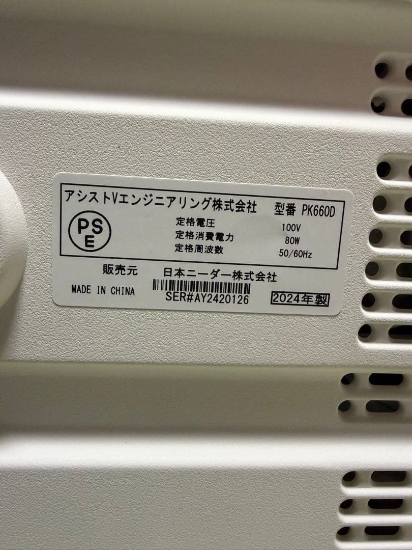 日本ニーダー パンこね機 パンニーダー PK660D