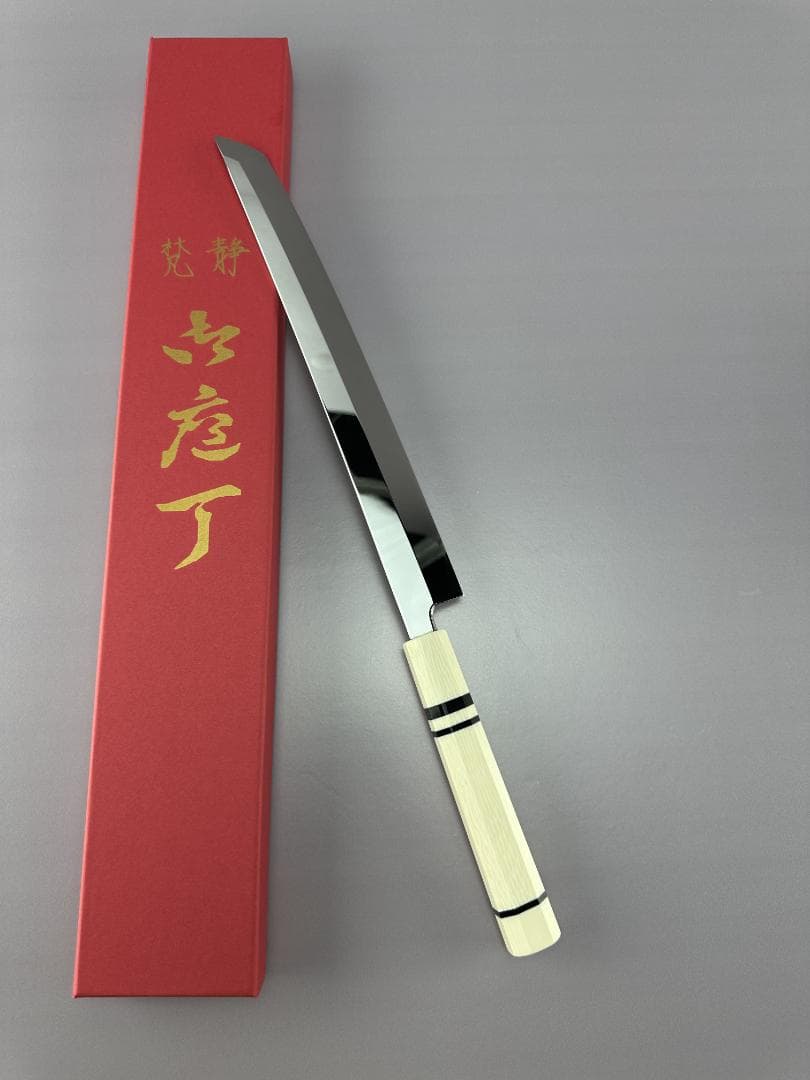 5559 先丸柳刃包丁 尺 ウルトラ鏡面仕上げ 刺身包丁 人工象牙黒三本巻八角柄