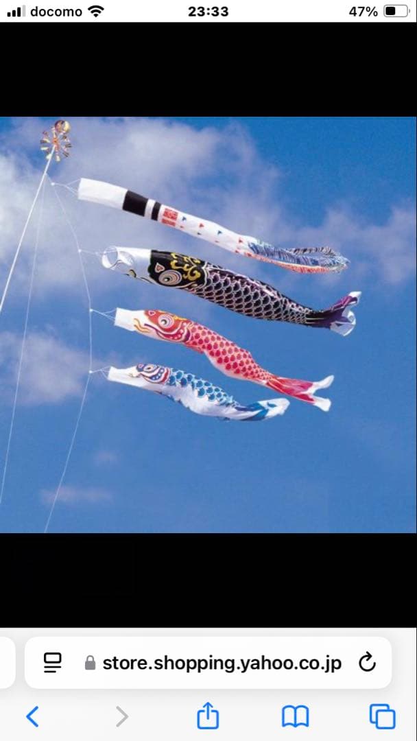 綾錦3m 6点セット波千鳥吹流　新品未開封(残り2セット)