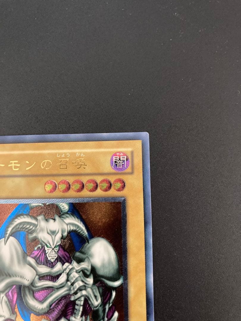 【美品】デーモンの召喚 レリーフ　５つ目