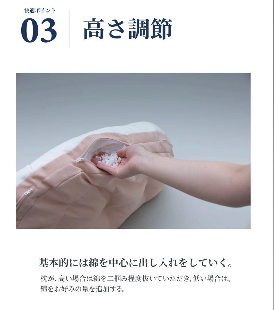 YOKONEGU Premium ヨコネグプレミアム枕　枕カバー(パイル)セット