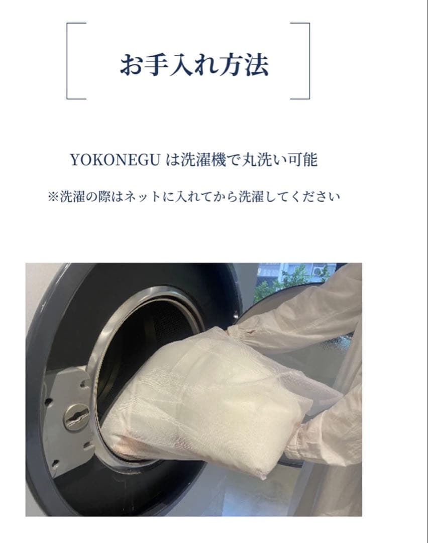 YOKONEGU Premium ヨコネグプレミアム枕　枕カバー(パイル)セット