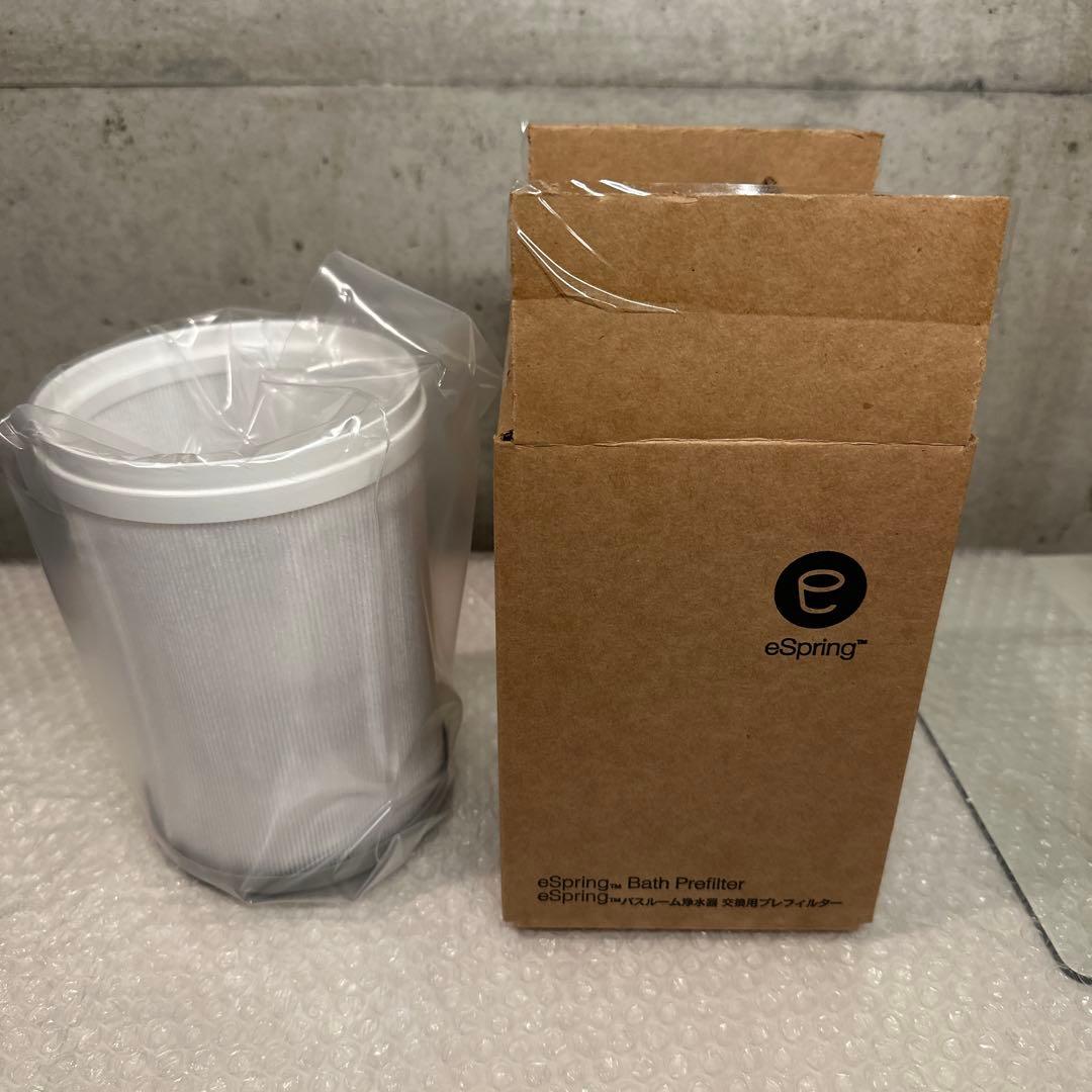 eSpring浄水器フィルター 新品未開封 amway