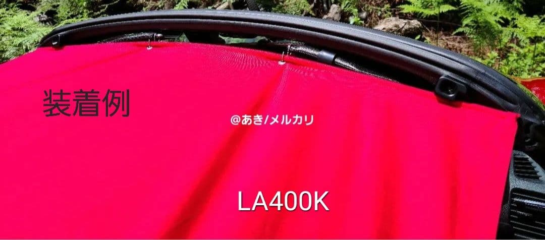 [ 2点限り ] コペンL880K LA400K用ビキニトップ