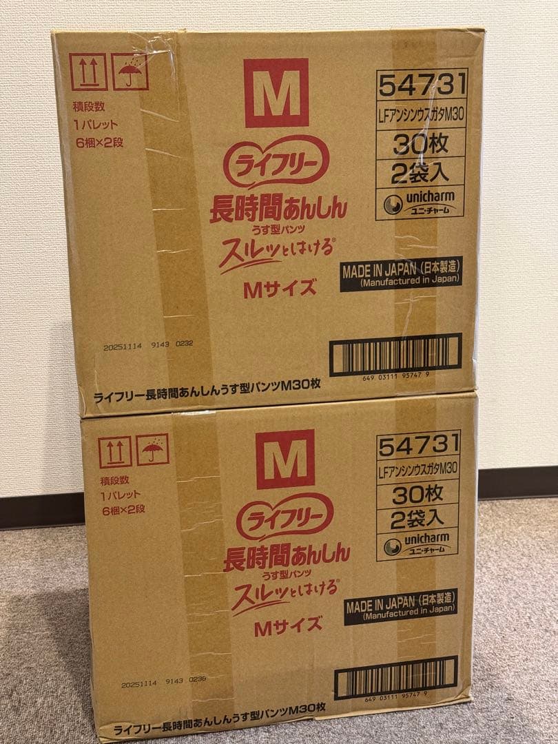 ライフリー 長時間あんしん Mサイズ 30枚入り 4袋セット