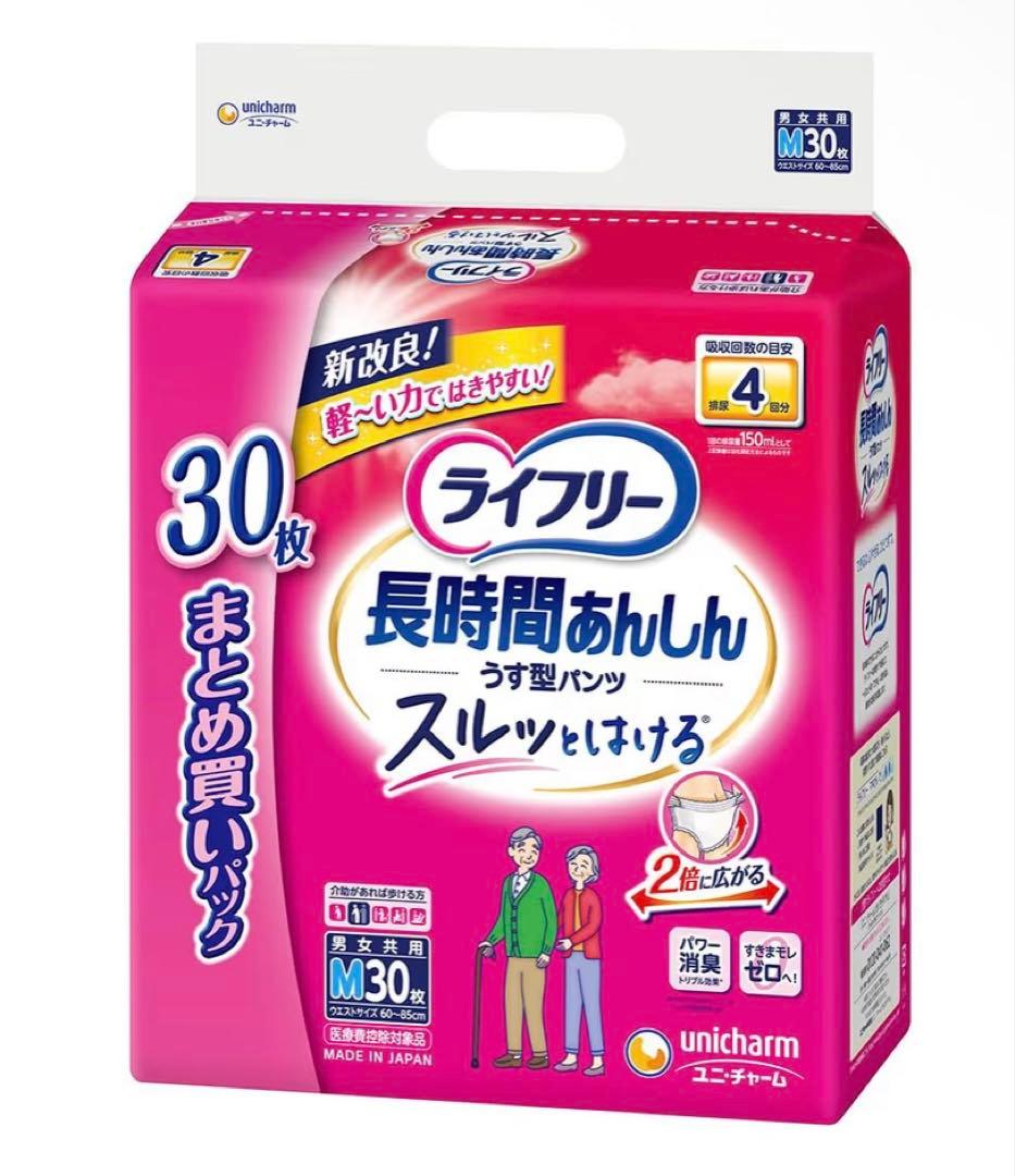ライフリー 長時間あんしん Mサイズ 30枚入り 4袋セット
