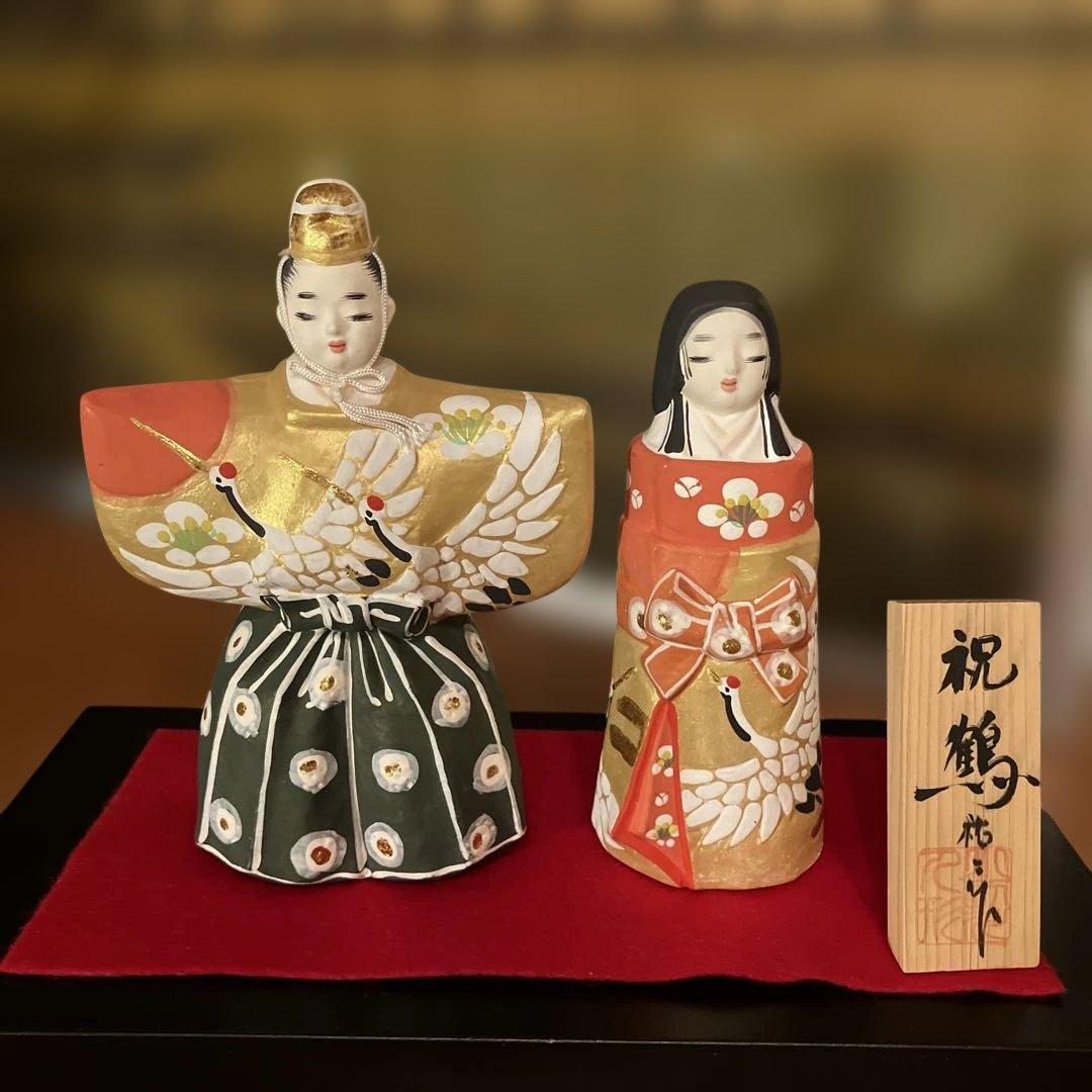 【祝鶴】博多人形　おひな様　小副川祐二作　陶器製　桐の箱入り