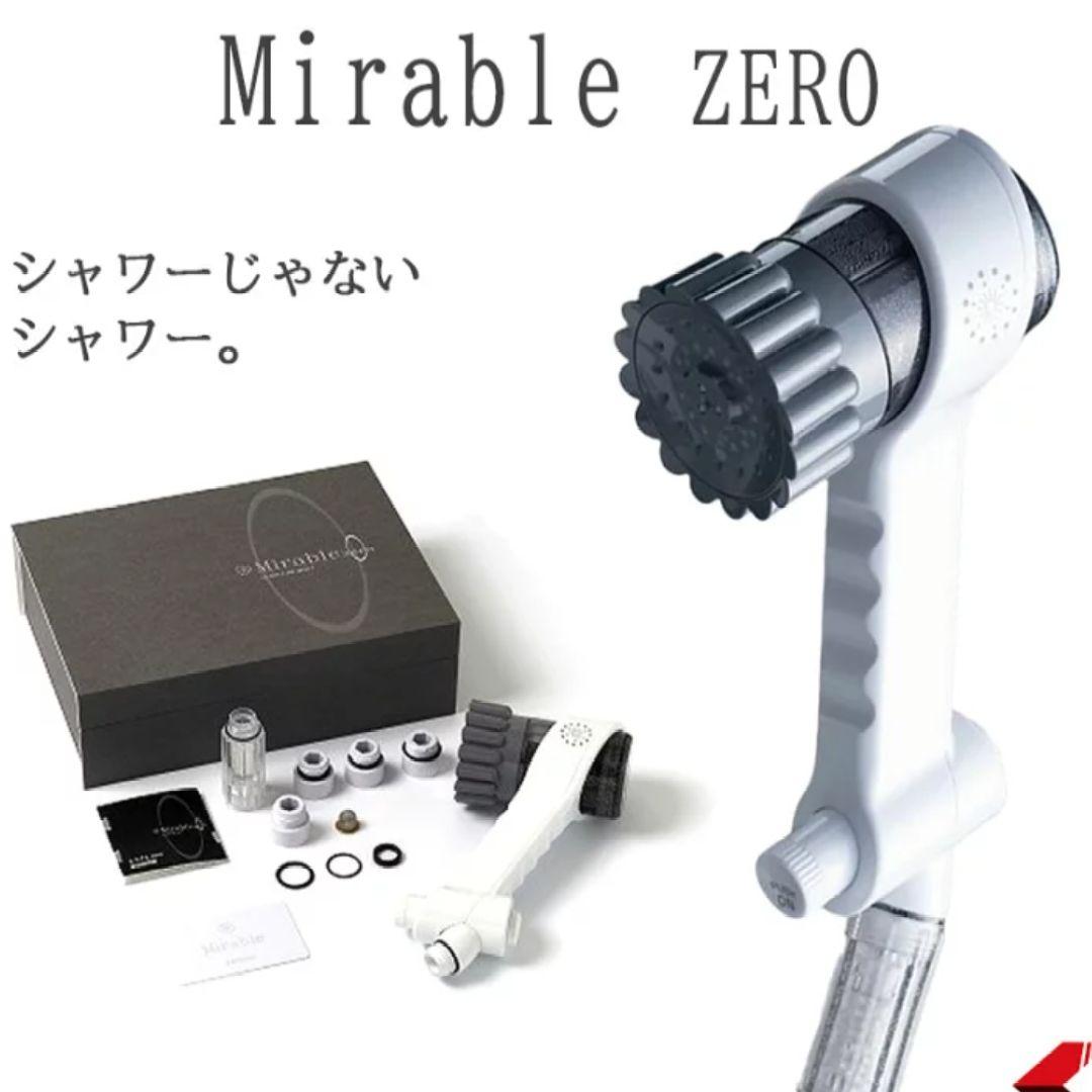 ミラブル　ZERO Mirable シャワーヘッド　未使用トルネード3箱付