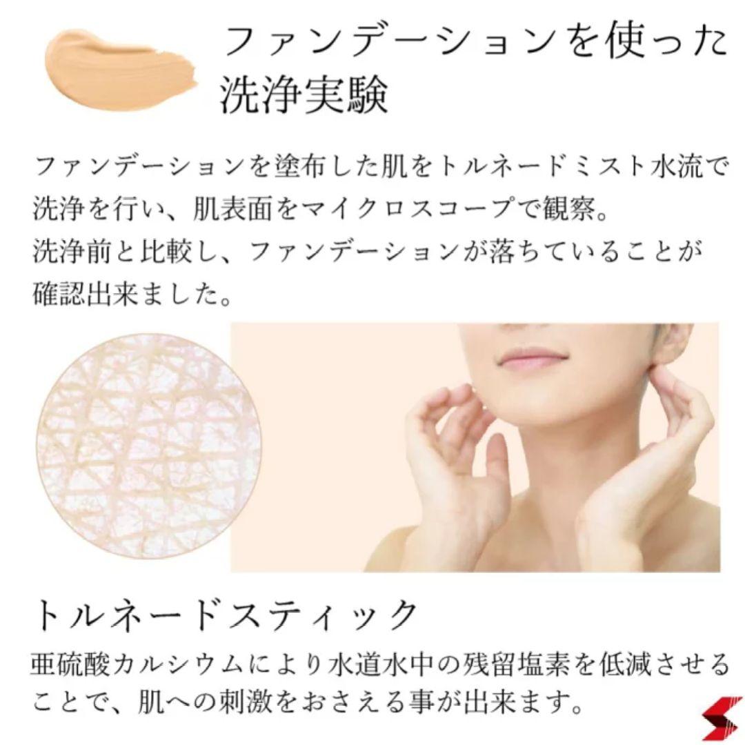 ミラブル　ZERO Mirable シャワーヘッド　未使用トルネード3箱付