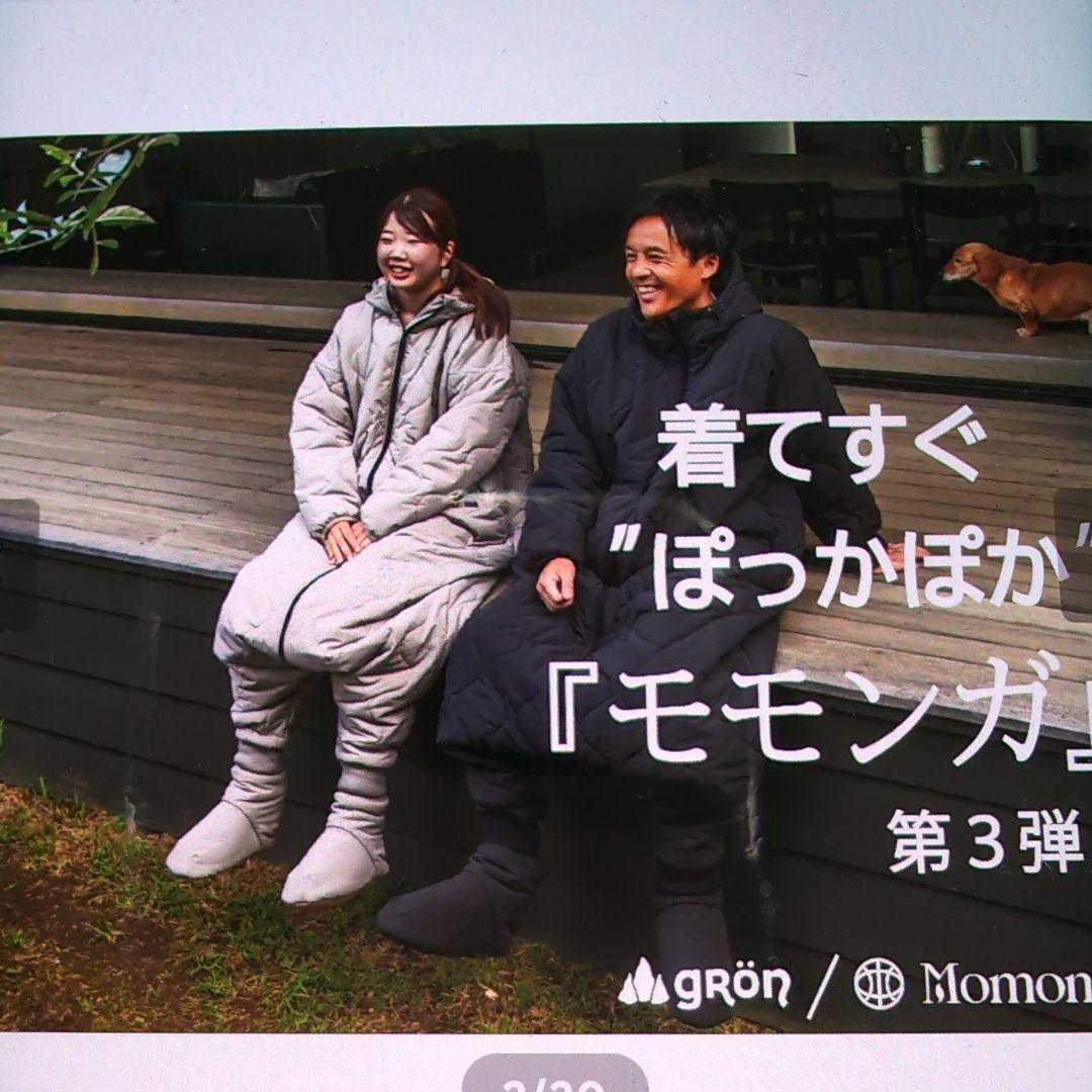 【新品未使用】着る寝袋3モモンガ ライトグレーSサイズ　ルームシューズMサイズ