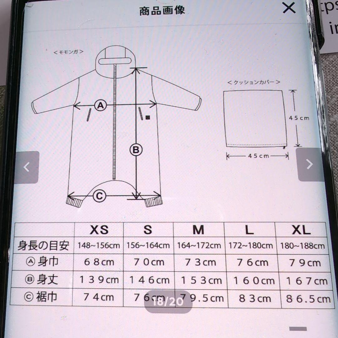 【新品未使用】着る寝袋3モモンガ ライトグレーSサイズ　ルームシューズMサイズ