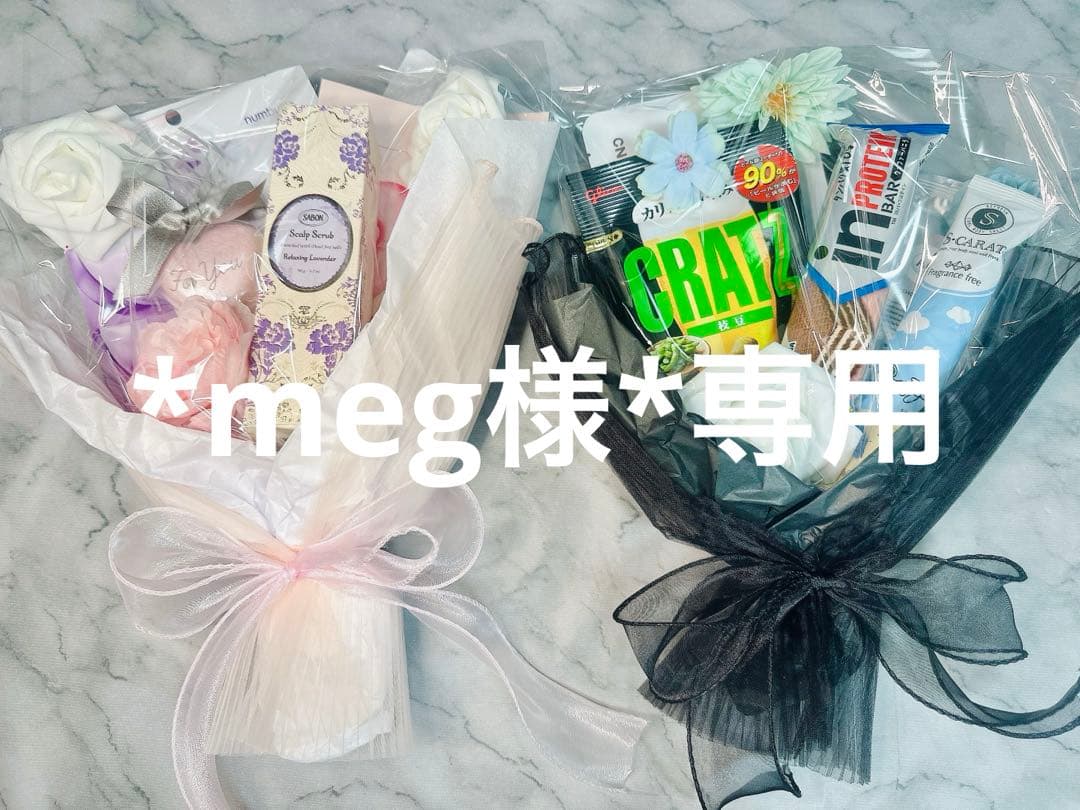 *meg*　コスメブーケ