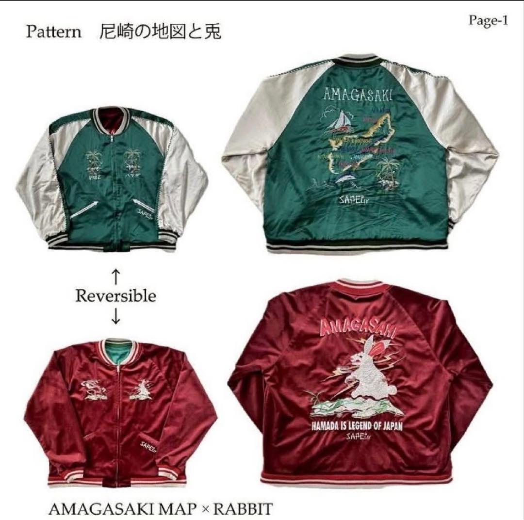 新品SAPEur サプール アマジャン 尼崎スカジャン 浜田雅功