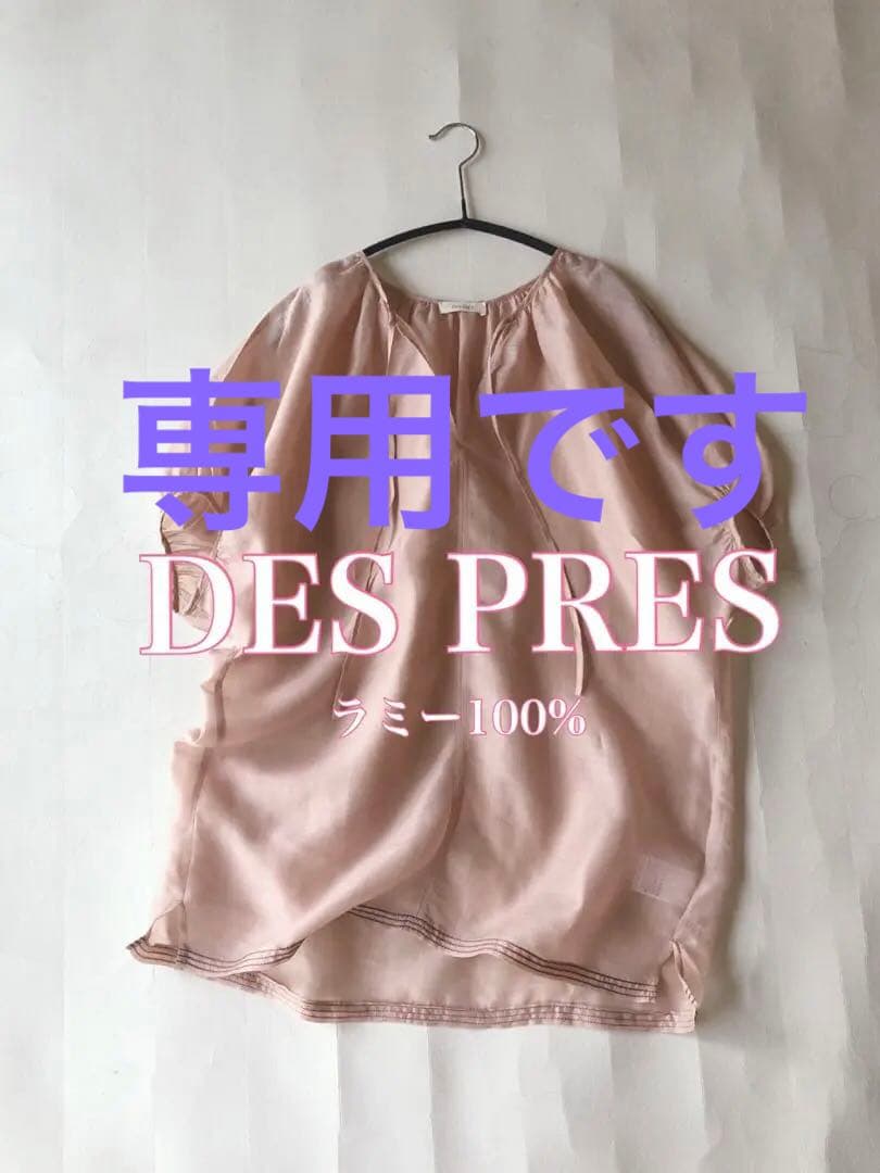 トゥモローランド DES PRES ラミー100%スキッパープルオーバー