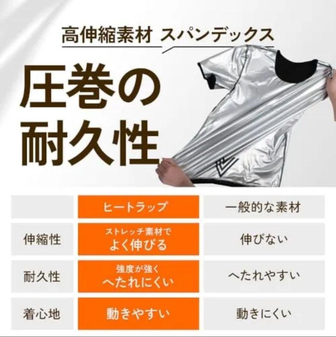 【新品未使用】HEATTRAP ヒートラップトレーニングウェア JP XL3枚組