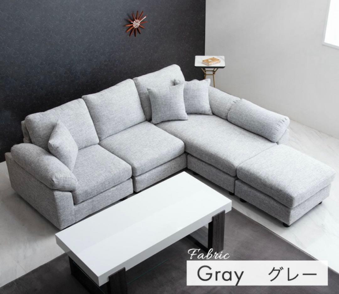 カウチソファ L字 グレーファブリック