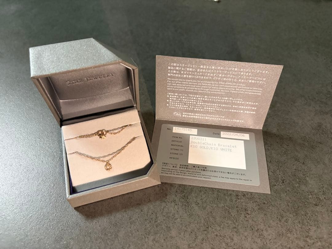 【新品未使用】スタージュエリー K10 ダブルチェーン ブレスレット 保証書付