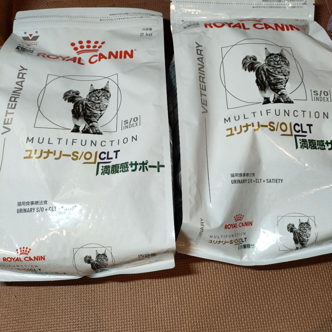 ロイヤルカナン ユリナリー S/O CLT 満腹感サポート2kg×2