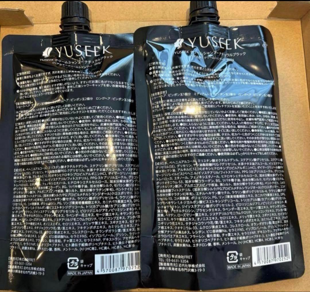 YUSEEK Cream Shampoo 2個セット