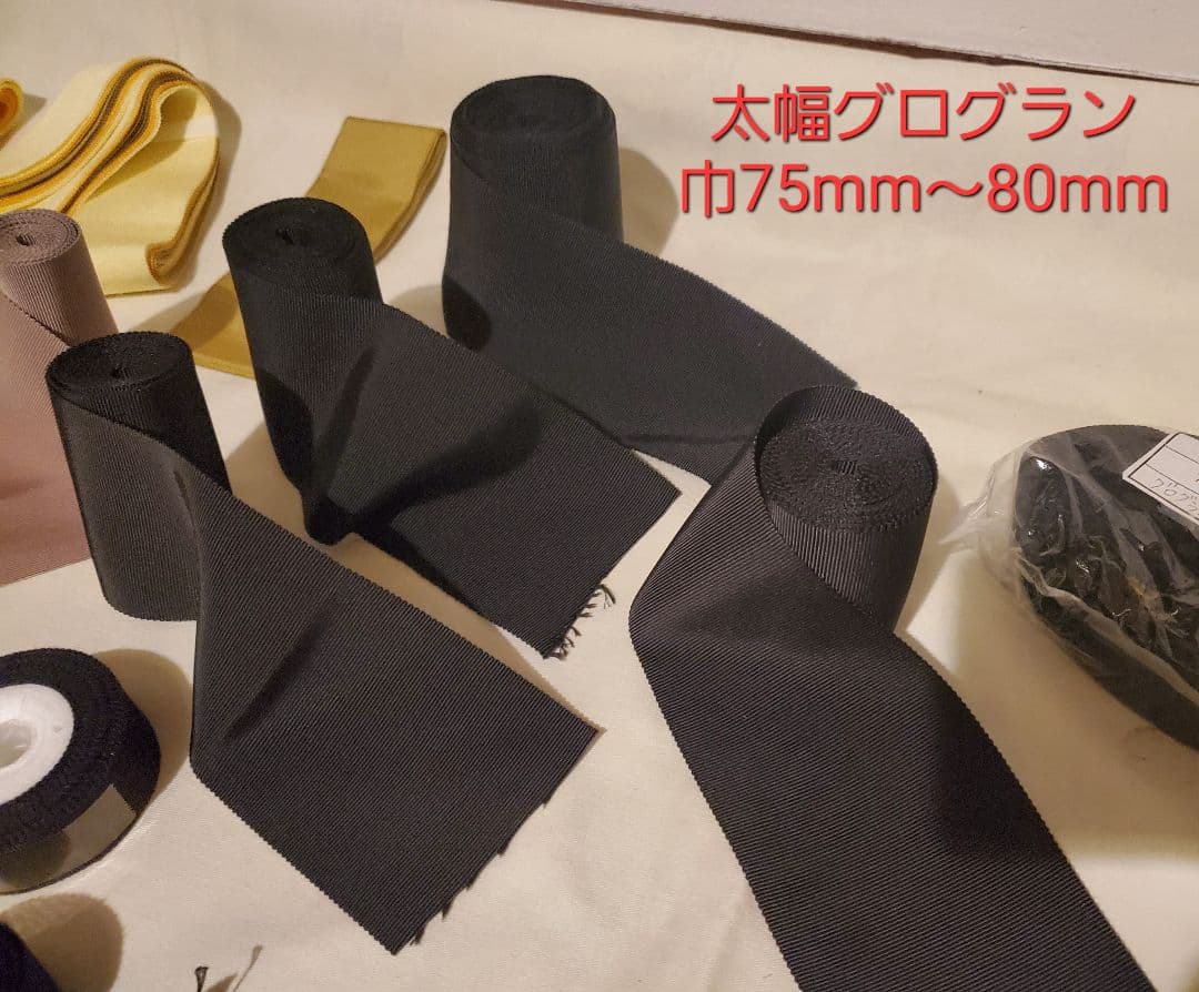 木馬　SIC　SHINDO　他　リボンまとめ売り