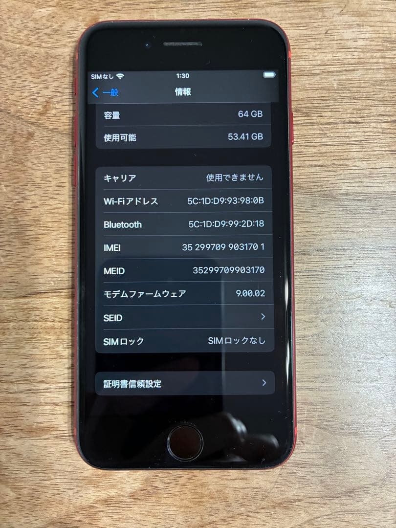 Apple iPhone 8 64GB レッド