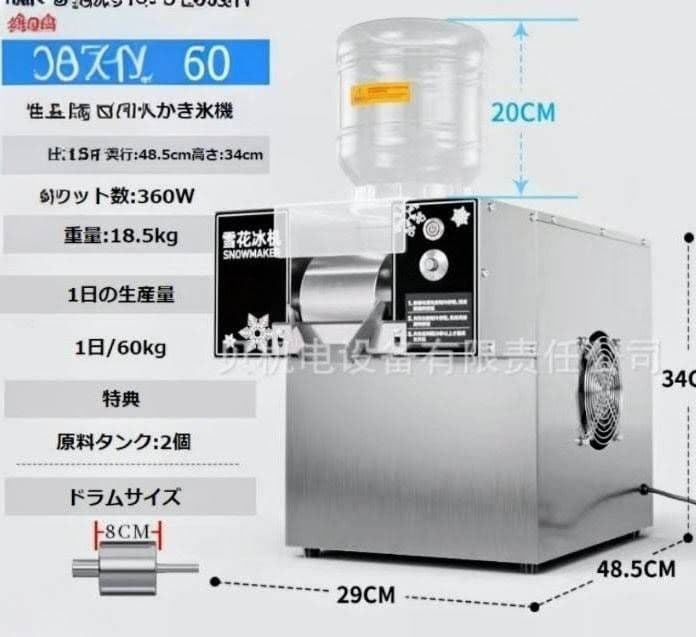 ピンス　韓国風かき氷　かき氷機械