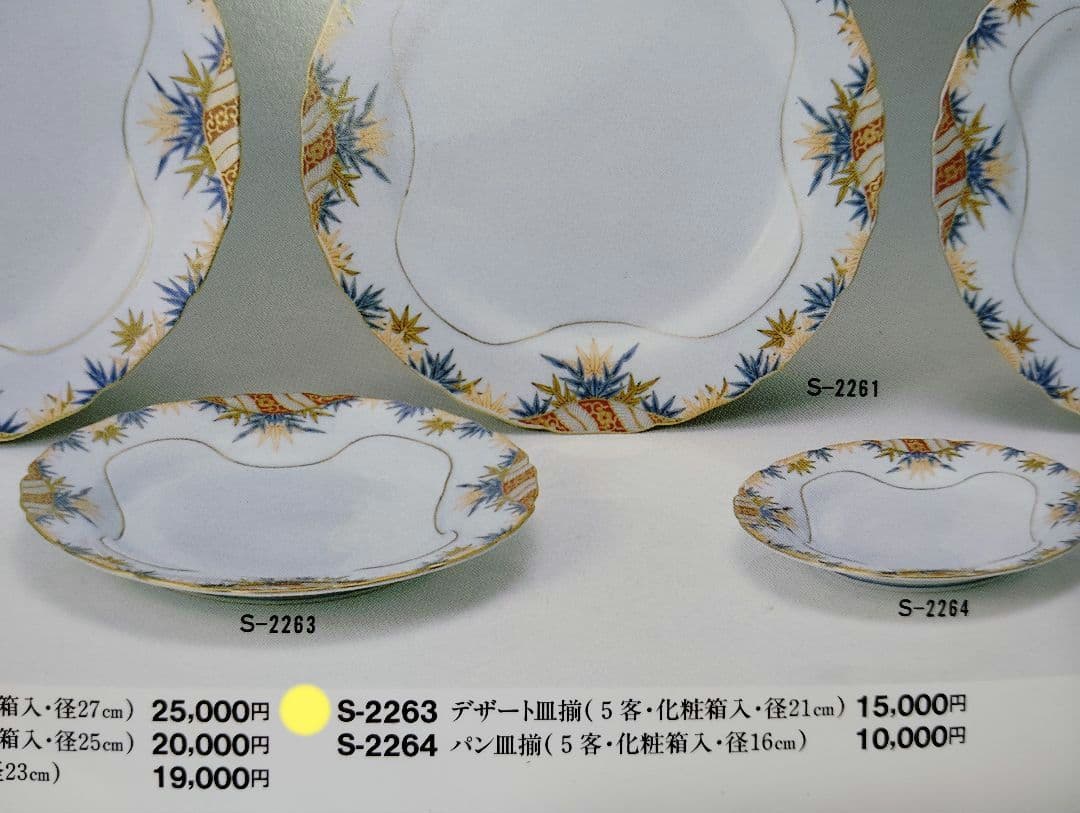 其泉　賞美堂　極美品　金彩色絵笹文　21cmプレート　5枚