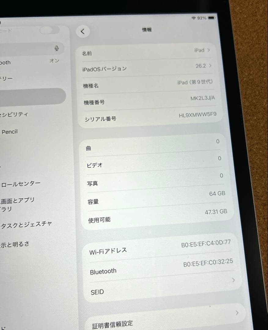 ❗️最新OS❗️iPad9 第9世代 64GB