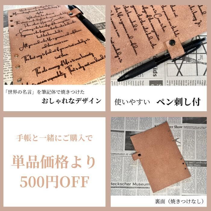 栃木レザー システム手帳 A5 名入れ 対応可 ギフトBOX付 Polilavo