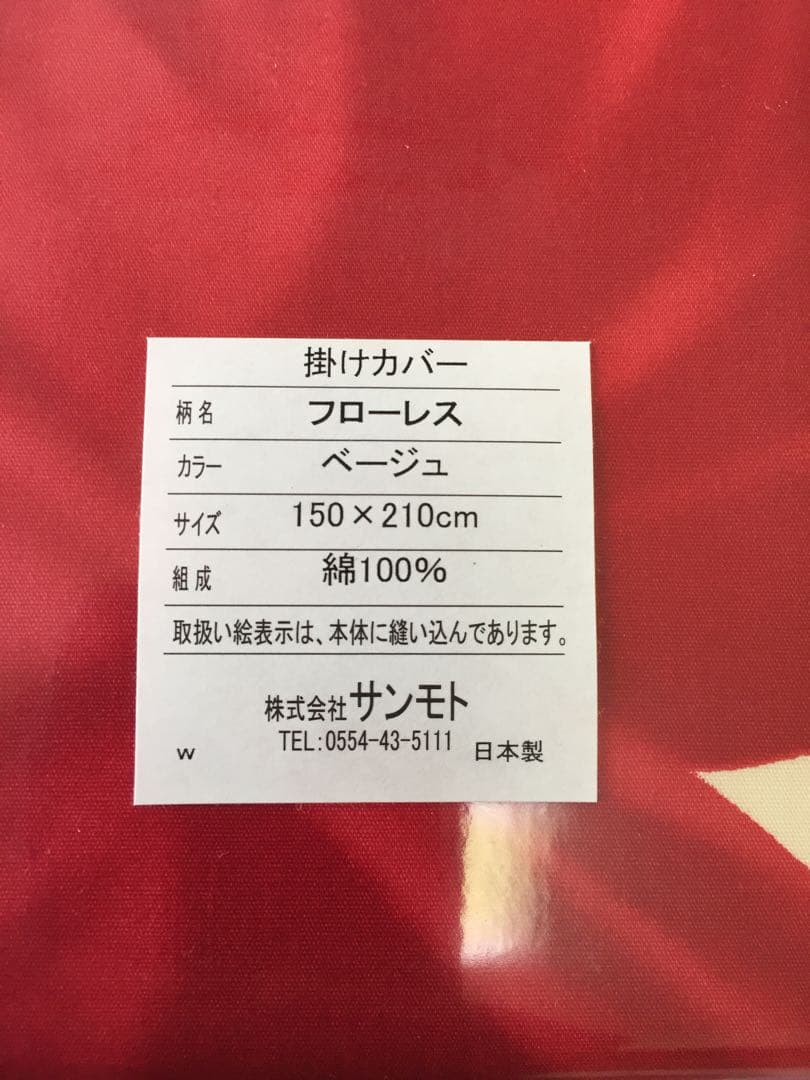 2組セット　シビラ　フローレス 掛カバー　シングル　枕カバー　43×63