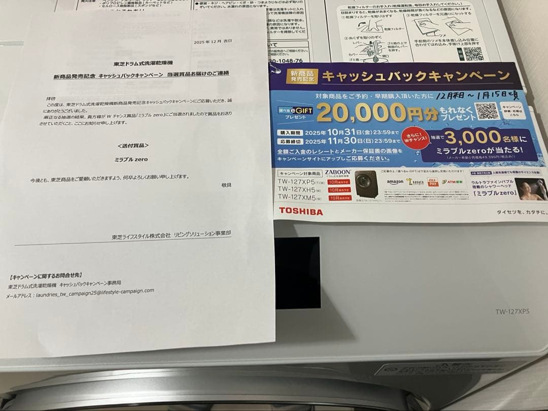 【新品未使用】東芝 ミラブルzeroシャワー ウルトラファインミスト