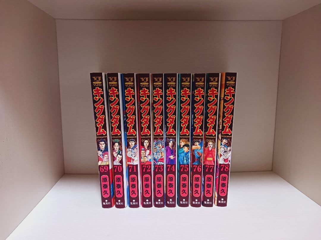 キングダム全巻