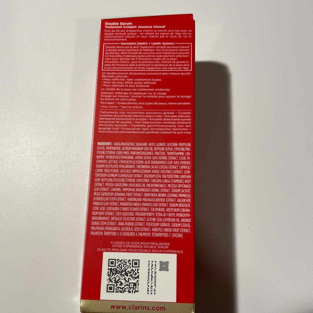 クラランス　ダブルセーラム75ml