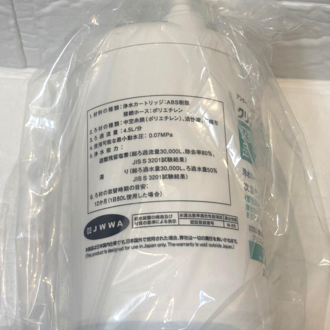 クリンスイU−1 交換用浄水カートリッジ　UAC0827-GN