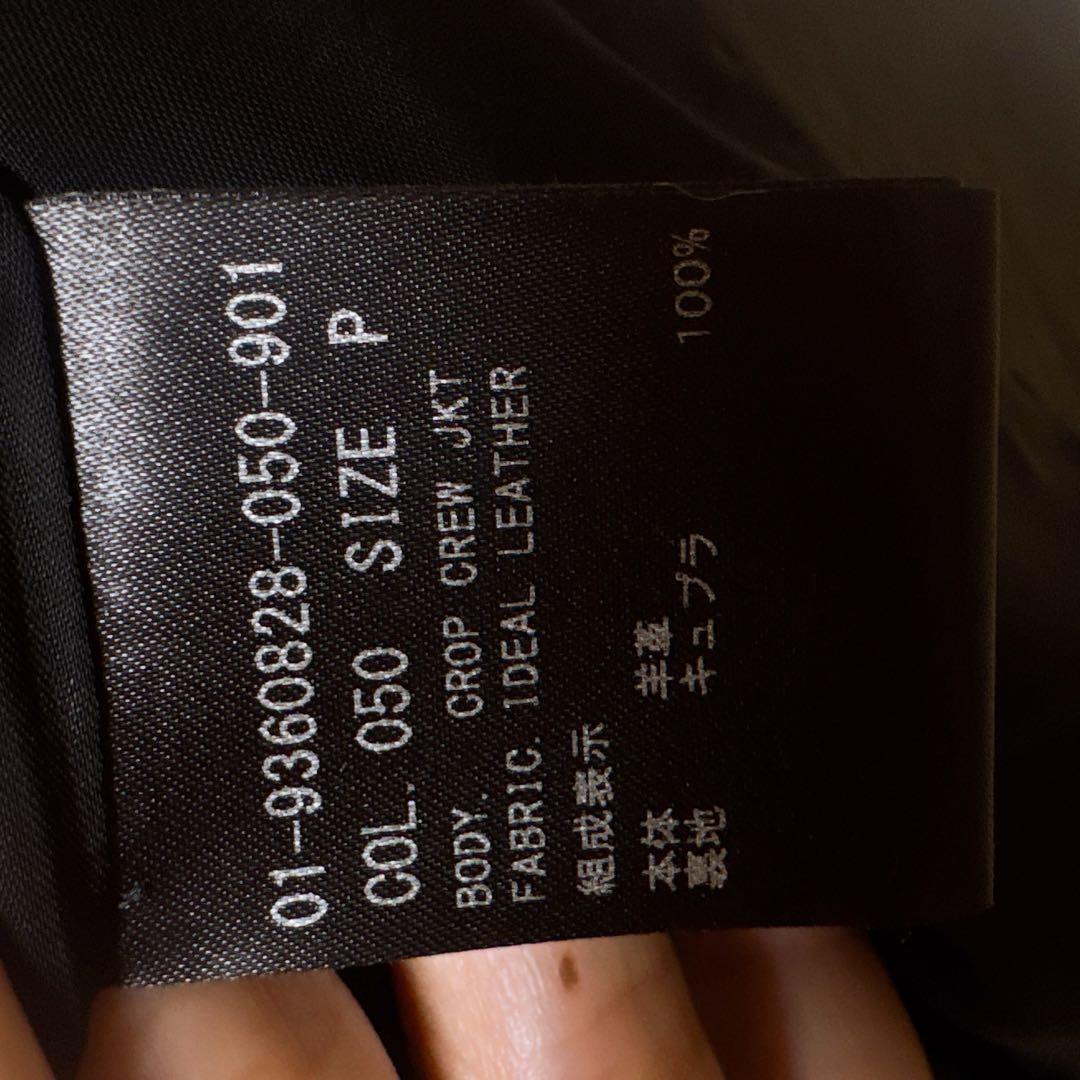 h*y様 Theory ブラック　ラムレザージャケット Pサイズ　ノーカラー