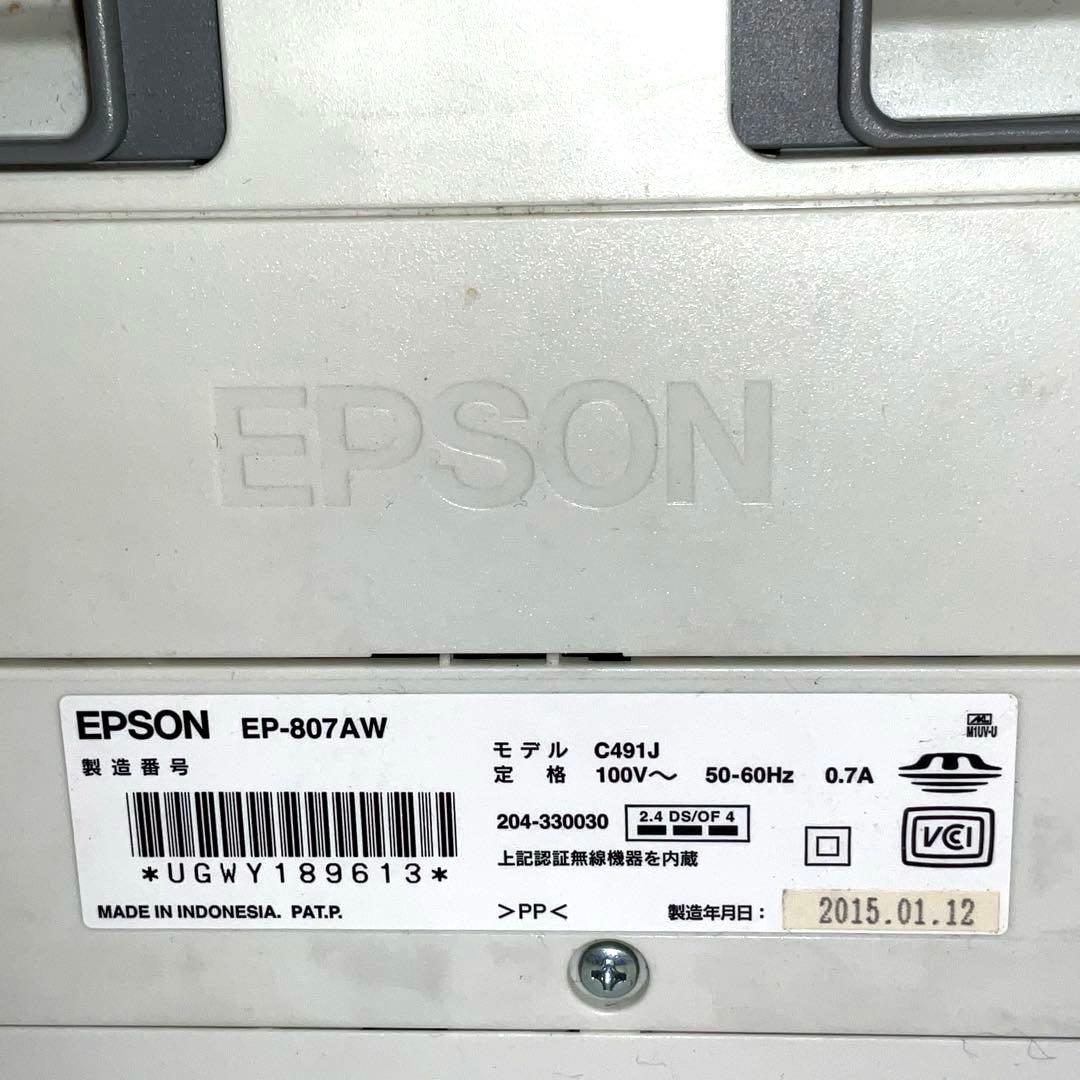 EPSON EP-807AW インクジェットプリンター 本体