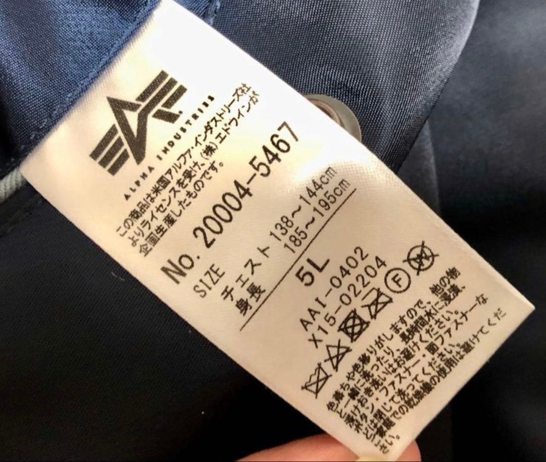 アルファインダストリーズ