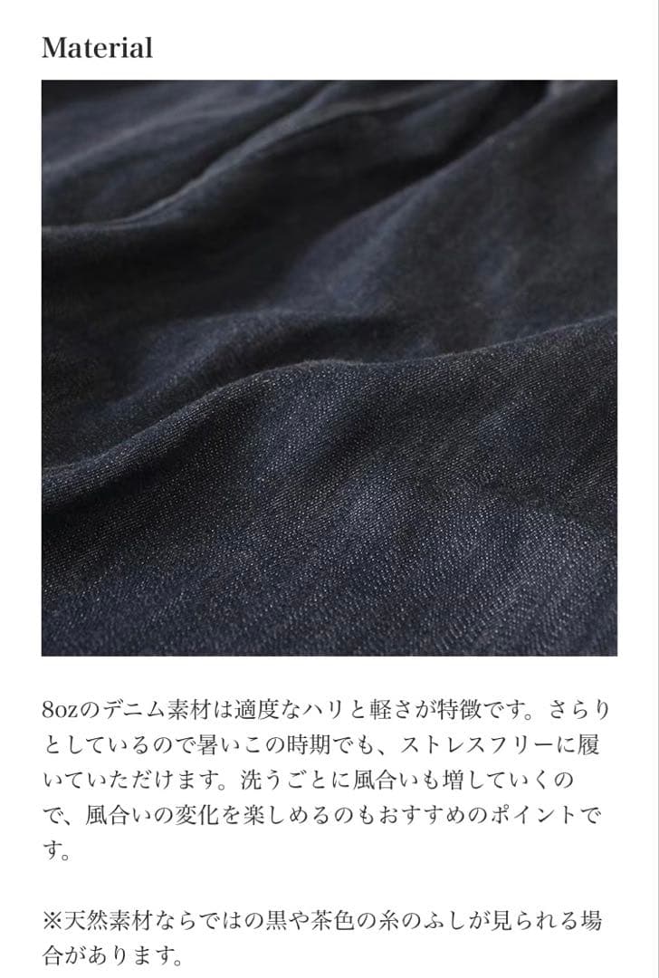 冬子さん専用！新品訳あり商品NARU 8ozムラデニムコージーパンツ インディゴ